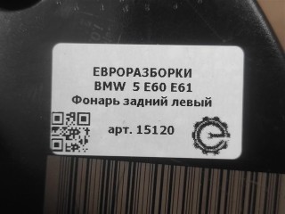 Фонарь задний левый, ориг. номер 7165737, 63217165737, NOMER, KATALOGU, SOVMESTIMYE, BMW 5 E60 E61 2002-2007