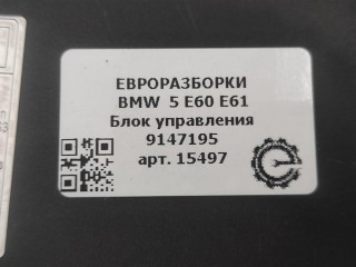 Блок управления, ориг. номер 9147195, 61359226238, 61359217853, 61359147226, NOMER, 61359147216, 61359147221, 61359147195, 61359147212, 61359147196, 5WK49513MBR, KATALOGU, SOVMESTIMYE, BMW 5 E60 E61 2002-2007