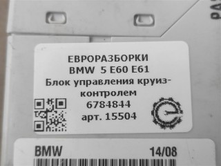 Блок управления круиз-контролем, ориг. номер NOMER, KATALOGU, SOVMESTIMYE, 6784844, 00013174, 00402042B5, 66316784844, LD678484401S, BMW 5 E60 E61 2002-2007