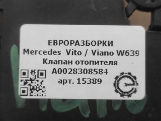 Клапан отопителя, ориг. номер NOMER, A0028308584, KATALOGU, Mercedes-Benz Vito / Viano W639