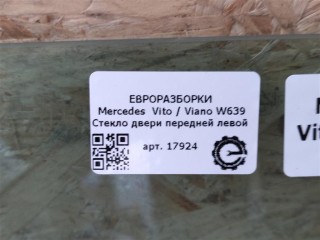 Стекло двери передней левой, ориг. номер A6397250310, NOMER, A6397250410, A6397250510, KATALOGU, SOVMESTIMYE, Mercedes-Benz Vito / Viano W639