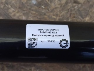 Полуось привод задний правый., ориг. номер NOMER, KATALOGU, SOVMESTIMYE, 2283458, 2283456, 33212283456, 33212283458, BMW M3 E92 2007-2012