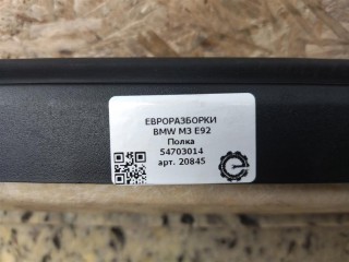 Полка, ориг. номер NOMER, 51466956513, 6956513, KATALOGU, SOVMESTIMYE, BMW M3 E92 2007-2012