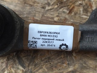 Рычаг передний левый прямой., ориг. номер NOMER, 2283577, KATALOGU, SOVMESTIMYE, 31102283577, BMW M3 E92 2007-2012