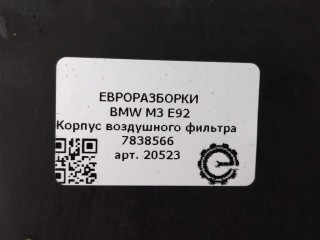 Корпус воздушного фильтра, ориг. номер NOMER, 10991213DE, 7838566, KATALOGU, SOVMESTIMYE, 13717838566, 1371783856603, 1371783856703, BMW M3 E92 2007-2012