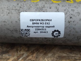 Амортизатор задний, ориг. номер NOMER, KATALOGU, SOVMESTIMYE, 2284311, 33522284311, BMW M3 E92 2007-2012