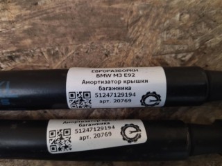 Амортизатор крышки багажника пара., ориг. номер 51247129194, NOMER, KATALOGU, BMW M3 E92 2007-2012