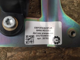 Датчик ускорения, ориг. номер NOMER, KATALOGU, SOVMESTIMYE, 10170106933, 3452685037501, BMW M3 E92 2007-2012