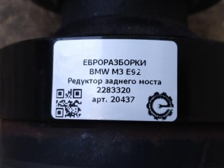 Редуктор заднего моста, ориг. номер NOMER, 2283320, KATALOGU, SOVMESTIMYE, 33102283320, BMW M3 E92 2007-2012