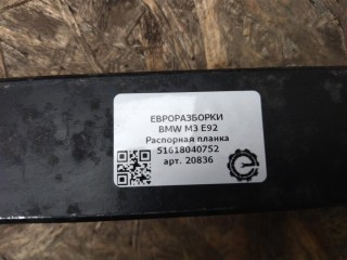 Распорная планка правая., ориг. номер NOMER, 51618040752, KATALOGU, SOVMESTIMYE, 5161804075206, BMW M3 E92 2007-2012