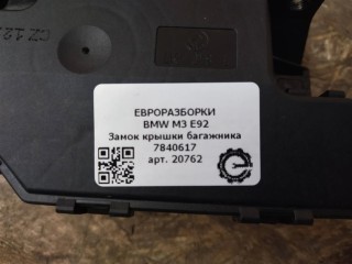 Замок крышки багажника, ориг. номер 7840617, 51247840617, NOMER, KATALOGU, SOVMESTIMYE, BMW M3 E92 2007-2012