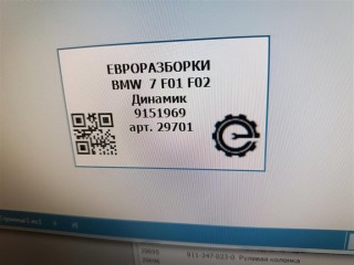 Динамик левая сторона., ориг. номер 65139212077, 65139240641, NOMER, 65136949736, 65139151969, 9151969, KATALOGU, SOVMESTIMYE, BMW 7 F01 F02 2012-2015