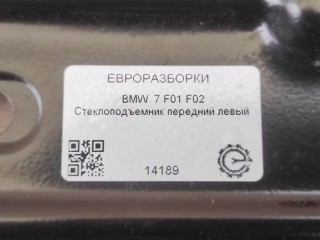Стеклоподъемник передний левый 2012., ориг. номер 51337182105, 7182105, NOMER, KATALOGU, SOVMESTIMYE, BMW 7 F01 F02 2012-2015