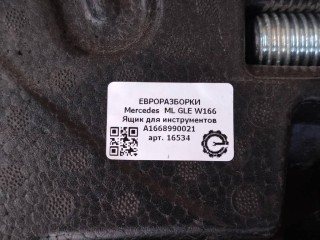 Ящик для инструментов домкрат., ориг. номер A1668990021, NOMER, A1668990600, KATALOGU, SOVMESTIMYE, Mercedes-Benz ML 63 AMG W166