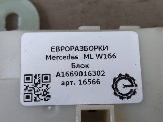 Блок управления крышкой багажника, ориг. номер A1669006405, NOMER, A1669016302, A1669029502, KATALOGU, SOVMESTIMYE, Mercedes-Benz ML 63 AMG W166