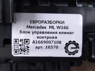 Блок управления климат контроля, ориг. номер NOMER, A1669007108, KATALOGU, SOVMESTIMYE, A1669009605, Mercedes-Benz ML 63 AMG W166