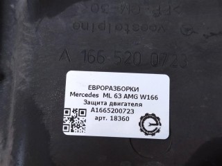 Защита двигателя, ориг. номер A1665200123, A1665200723, NOMER, KATALOGU, SOVMESTIMYE, Mercedes-Benz ML 63 AMG W166
