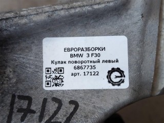Кулак поворотный левый rwd., ориг. номер 6867735, NOMER, 31216867735, KATALOGU, SOVMESTIMYE, BMW 3 F30 2015-2020