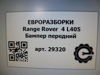 Бампер передний, ориг. номер NOMER, KATALOGU, SOVMESTIMYE, LR044303, LR052099, LR064631, Range Rover 4 L405