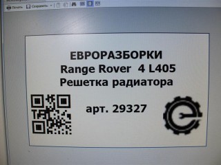 Решетка радиатора, ориг. номер LR034245, LR046748, NOMER, LR055879, KATALOGU, SOVMESTIMYE, CK528200AE, LR077428, Range Rover 4 L405