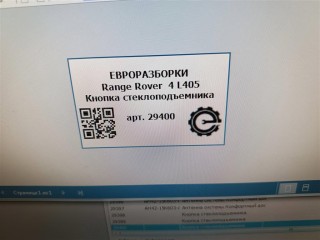 Кнопка стеклоподъемника, ориг. номер NOMER, LR034811, KATALOGU, SOVMESTIMYE, CPLA14717BA, LR078893, Range Rover 4 L405