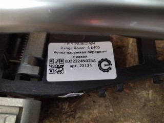 Ручка наружная передняя правая, ориг. номер LR108184, BJ32224N02, C2D56224, LR078757, C2Z31750, BJ32224N02BA, NOMER, LR108185, BJ32224N02AC, T2R28649, T2R21037, BJ32224N02BC, BJ32224N02BD, BJ32224N02AD, BJ32224N02AB, C2Z16238, BJ32224N02BB, T2R1711, LR078758, KATALOGU, SOVMESTIMYE, Range Rover 4 L405