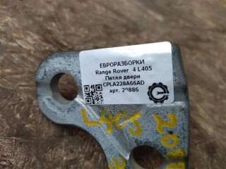 Петля крышки багажника правая., ориг. номер CPLA429A14A, LR036598, LR096527, NOMER, CPLA429A14AB, CPLA429A14AA, KATALOGU, SOVMESTIMYE, Range Rover 4 L405