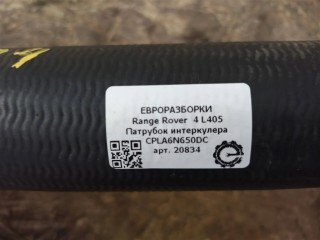 Патрубок интеркулера, ориг. номер CPLA6N650DC, NOMER, LR060680, KATALOGU, SOVMESTIMYE, Range Rover 4 L405