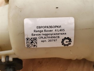 Бачок гидроусилителя, ориг. номер LR072550, NOMER, CPLA7H496CB, KATALOGU, SOVMESTIMYE, Range Rover 4 L405