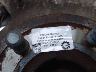 Кулак задний правый, ориг. номер LR038550, CPLA5A968AB, NOMER, JPLA5A970AA, KATALOGU, SOVMESTIMYE, 1010240, Range Rover 4 L405