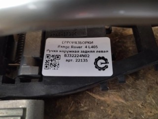 Ручка наружная задняя левая, ориг. номер LR108184, BJ32224N02, C2D56224, LR078757, C2Z31750, BJ32224N02BA, NOMER, LR108185, BJ32224N02AC, T2R28649, T2R21037, BJ32224N02BC, BJ32224N02BD, BJ32224N02AD, BJ32224N02AB, C2Z16238, BJ32224N02BB, T2R1711, LR078758, KATALOGU, SOVMESTIMYE, Range Rover 4 L405