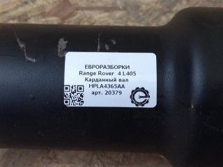 Карданный вал 2018 гв., ориг. номер CPLA4365AD, CPLA4365AB, LR034508, LR058371, LR071994, NOMER, 10326131, HPLA4365AA, LR082554, CPLA4365AC, KATALOGU, SOVMESTIMYE, 10326131GF6DA, Range Rover 4 L405