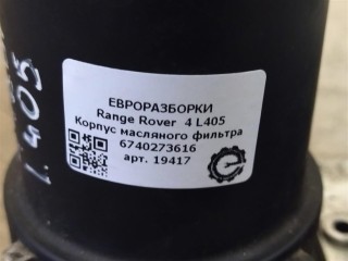Корпус масляного фильтра, ориг. номер NOMER, KATALOGU, SOVMESTIMYE, LR022895, AL3Q6B624DB, AL3Q6B624DD, LR113200, Range Rover 4 L405