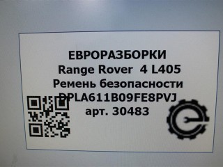 Ремень безопасности, ориг. номер DPLA611B09, NOMER, DPLA611B09FE8PVJ, DPLA611B09FE, LR057429, KATALOGU, SOVMESTIMYE, Range Rover 4 L405