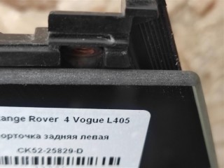Форточка задняя левая глухое., ориг. номер NOMER, KATALOGU, SOVMESTIMYE, LR065504, CK52-25829-D, Range Rover 4 L405