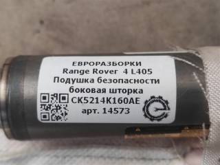 Подушка безопасности боковая шторка левая., ориг. номер NOMER, CK5214K160AE, LR049974, HSAB31001, KATALOGU, SOVMESTIMYE, 307440099AH, Range Rover 4 L405