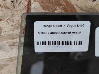 Стекло двери задней левой AS2 2015., ориг. номер NOMER, LR034308, KATALOGU, Range Rover 4 L405