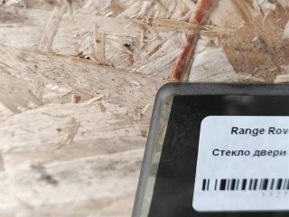 Стекло двери задней левой AS2 2015., ориг. номер NOMER, LR034308, KATALOGU, Range Rover 4 L405
