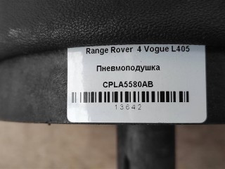 Пневмоподушка, ориг. номер CPLA5580AB, LR034262, NOMER, KATALOGU, SOVMESTIMYE, Range Rover 4 L405