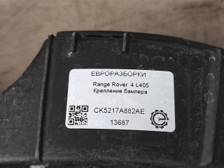 Крепление бампера задний левый., ориг. номер NOMER, CK5217A882AE, LR076517, KATALOGU, SOVMESTIMYE, Range Rover 4 L405