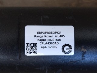 Карданный вал, ориг. номер CPLA4365AD, CPLA4365AB, LR034508, LR058371, LR071994, NOMER, 10326131, HPLA4365AA, LR082554, CPLA4365AC, KATALOGU, SOVMESTIMYE, 10326131GF6DA, Range Rover 4 L405