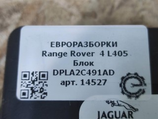 Блок ручника, ориг. номер DPLA2C491AD, LR070636, LR043579, NOMER, KATALOGU, SOVMESTIMYE, Range Rover 4 L405