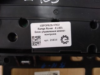 Блок управления климат контроля, ориг. номер LR042092, LR067187, DPLA18A802DG, NOMER, DPLA18A802DF, LR053581, KATALOGU, SOVMESTIMYE, LR052063, Range Rover 4 L405