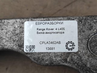 Вилка амортизатора правый., ориг. номер LR038818, LR105282, CPLA3462AA, CPLA3462AC, CPLA3462AB, NOMER, KATALOGU, SOVMESTIMYE, Range Rover 4 L405