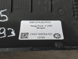 Накладка крыла переднего правого, ориг. номер CK5216D054AG, NOMER, LR048271, KATALOGU, SOVMESTIMYE, Range Rover 4 L405