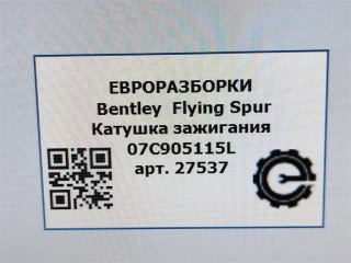 Катушка зажигания, ориг. номер NOMER, 07C905115J, 07C905115L, KATALOGU, SOVMESTIMYE, 07C905115A, 07C905115C, 07C905115F, Bentley Flying Spur
