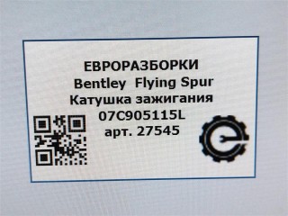Катушка зажигания, ориг. номер NOMER, 07C905115J, 07C905115L, KATALOGU, SOVMESTIMYE, 07C905115A, 07C905115C, 07C905115F, Bentley Flying Spur