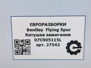 Катушка зажигания, ориг. номер NOMER, 07C905115J, 07C905115L, KATALOGU, SOVMESTIMYE, 07C905115A, 07C905115C, 07C905115F, Bentley Flying Spur