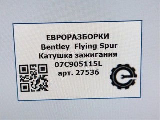 Катушка зажигания, ориг. номер NOMER, 07C905115J, 07C905115L, KATALOGU, SOVMESTIMYE, 07C905115A, 07C905115C, 07C905115F, Bentley Flying Spur