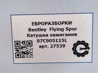 Катушка зажигания, ориг. номер NOMER, 07C905115J, 07C905115L, KATALOGU, SOVMESTIMYE, 07C905115A, 07C905115C, 07C905115F, Bentley Flying Spur